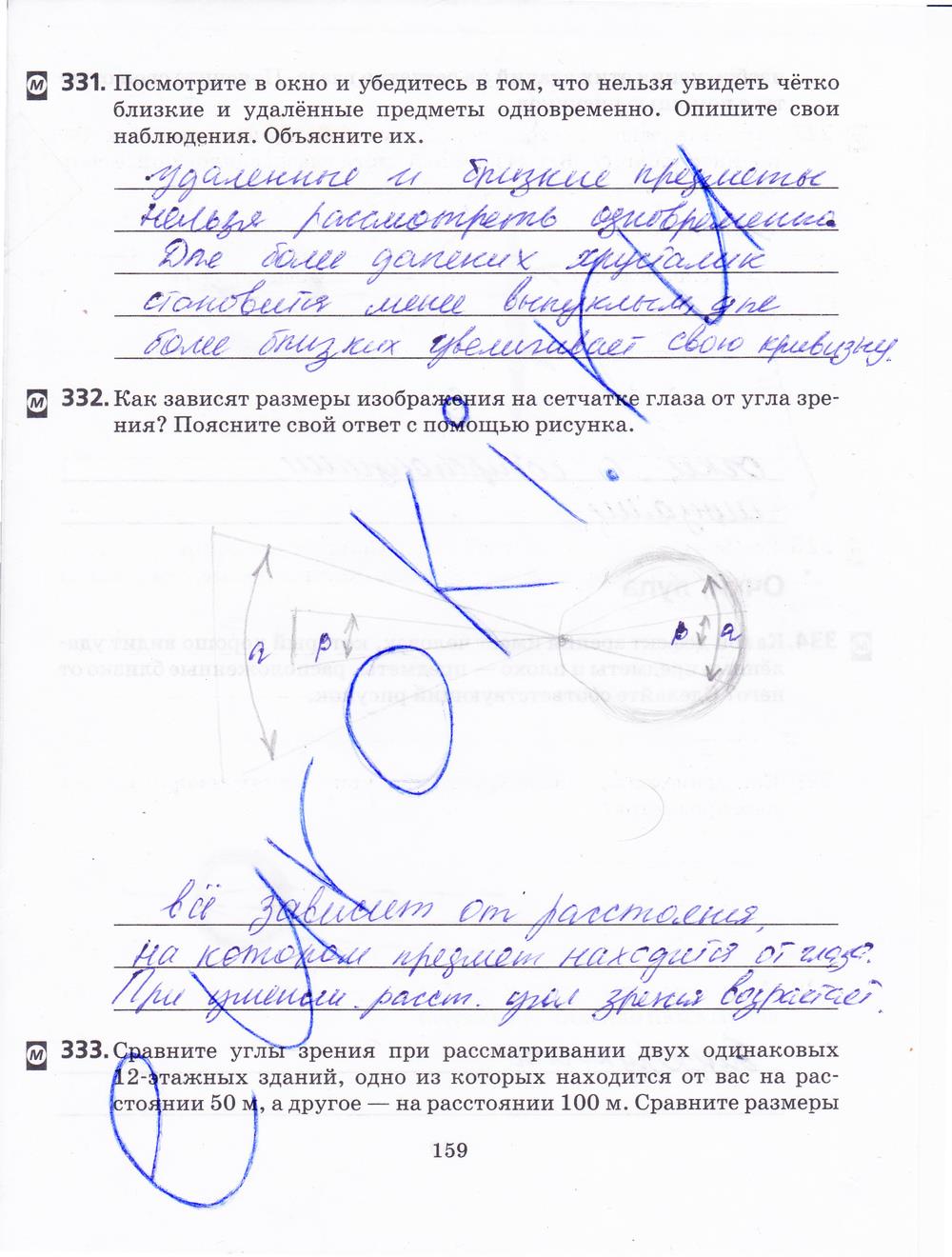 гдз 7 класс рабочая тетрадь страница 159 физика Пурышева, Важеевская