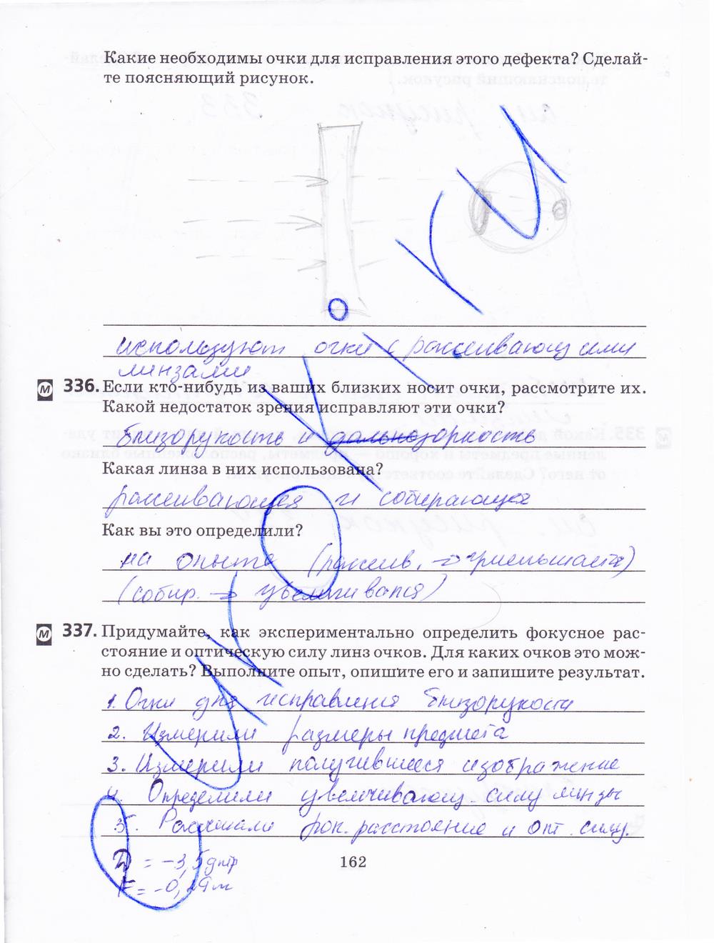 гдз 7 класс рабочая тетрадь страница 162 физика Пурышева, Важеевская