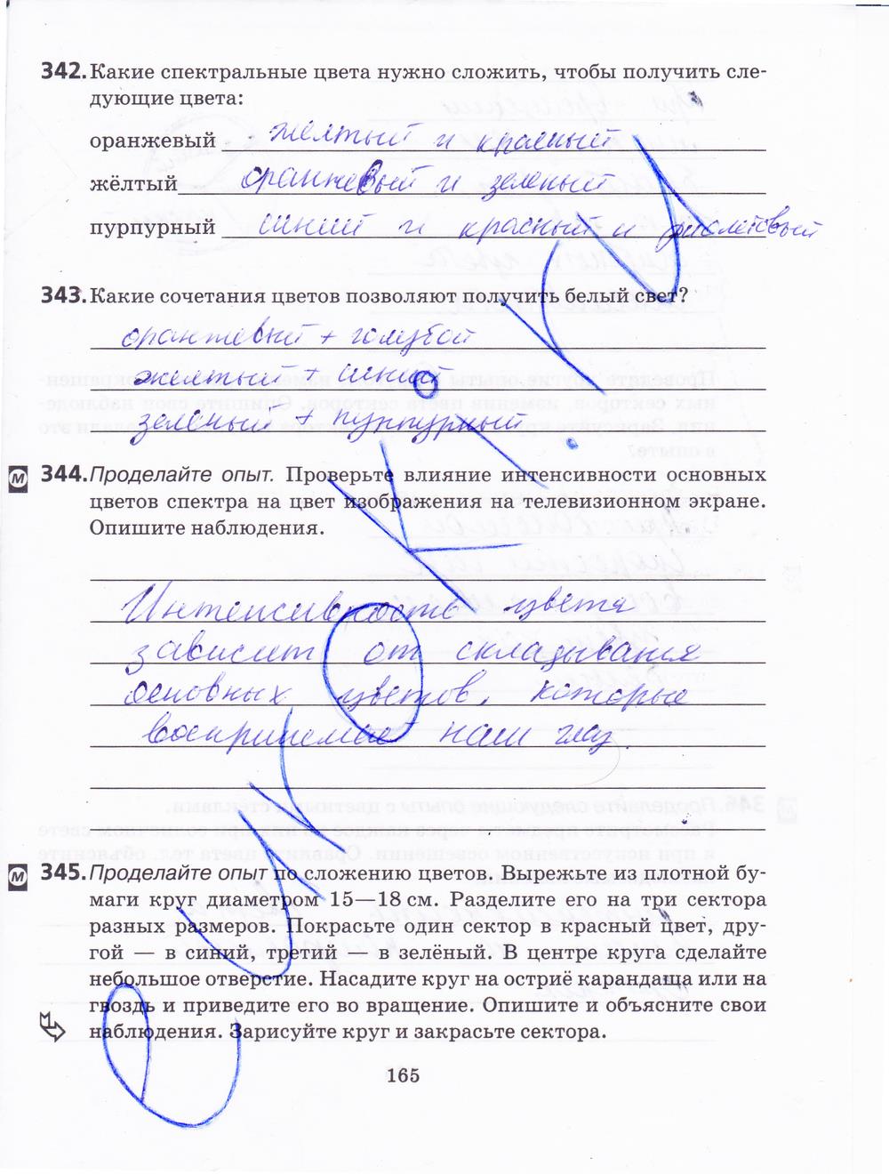 гдз 7 класс рабочая тетрадь страница 165 физика Пурышева, Важеевская