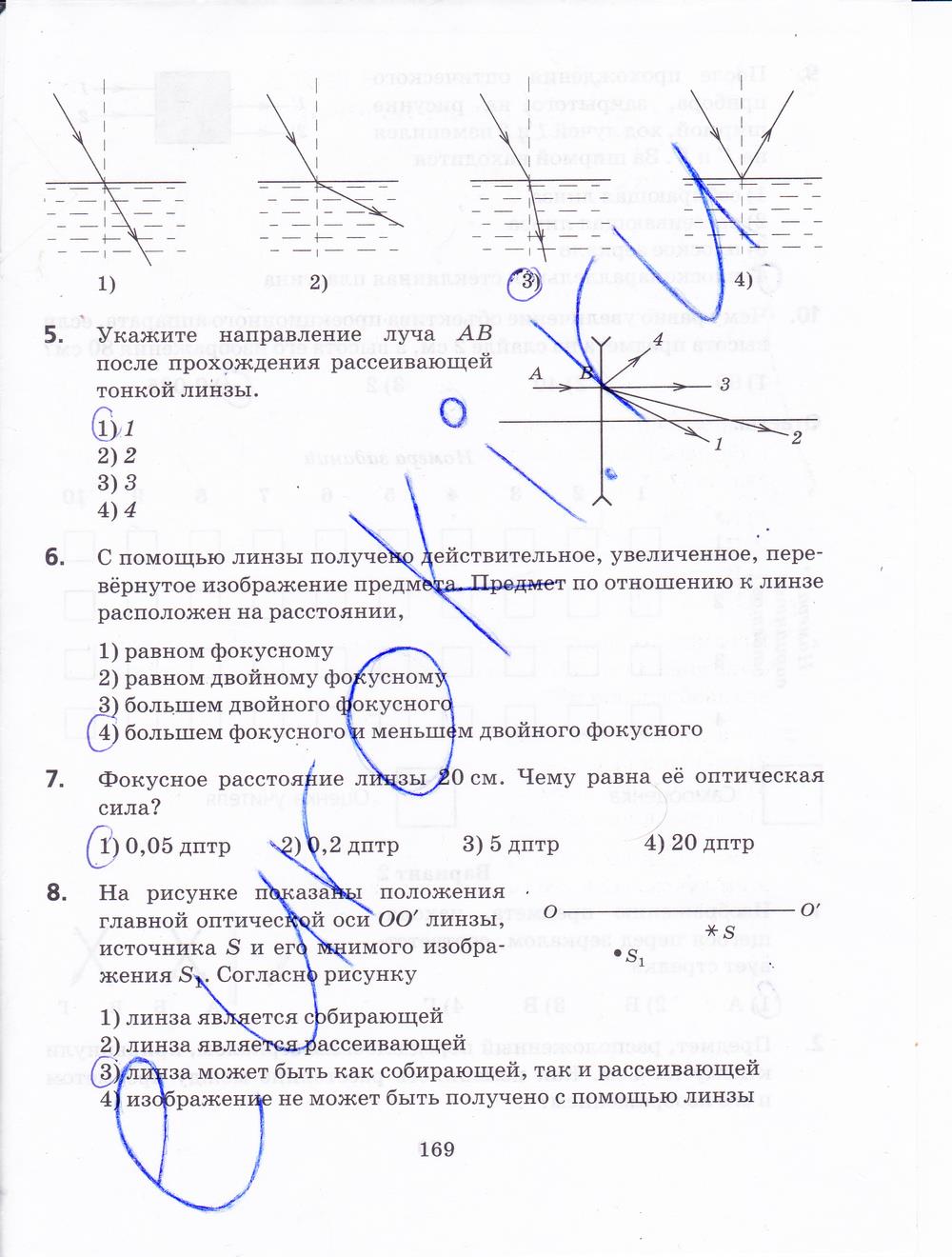гдз 7 класс рабочая тетрадь страница 169 физика Пурышева, Важеевская