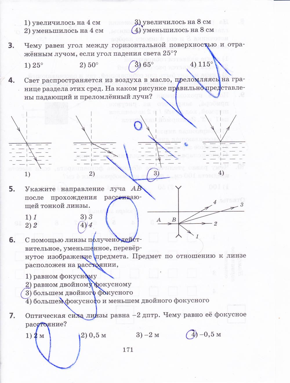 гдз 7 класс рабочая тетрадь страница 171 физика Пурышева, Важеевская