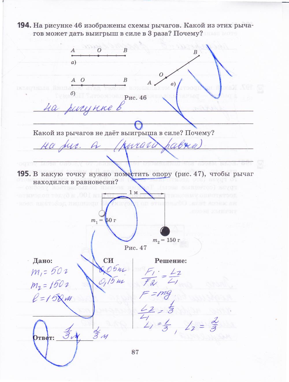 гдз 7 класс рабочая тетрадь страница 87 физика Пурышева, Важеевская