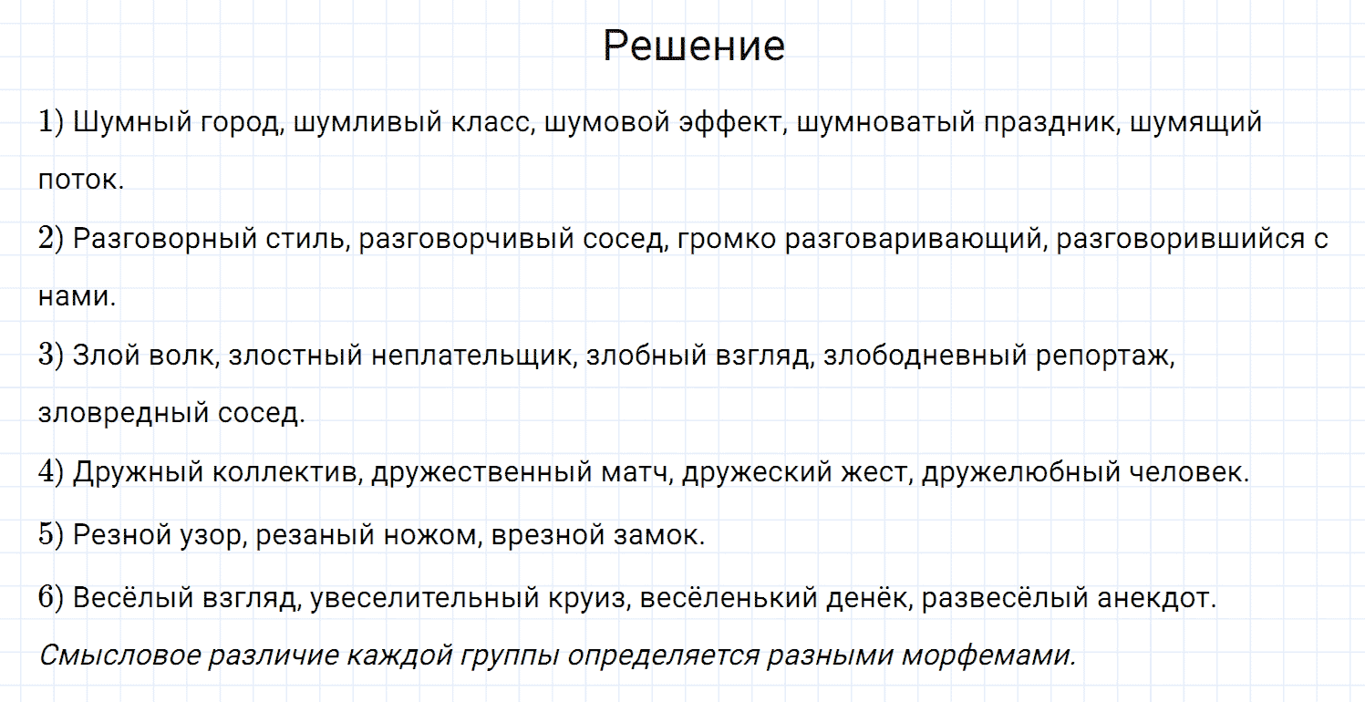 Русский 8 класс номер 318. Русский язык упражнение 318 киласс7.