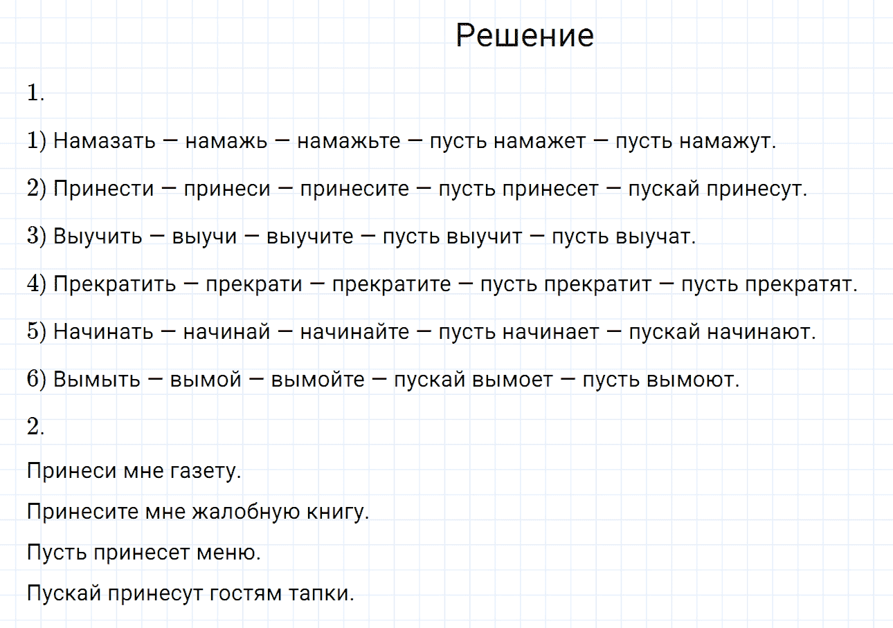 Русский язык 7 класс разумовская 500