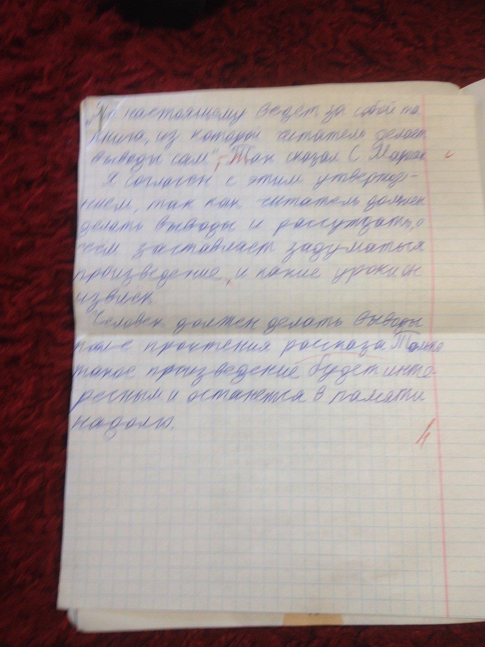 гдз 7 класс рабочая тетрадь часть 1 страница 46 русский язык Рыбченкова, Роговик
