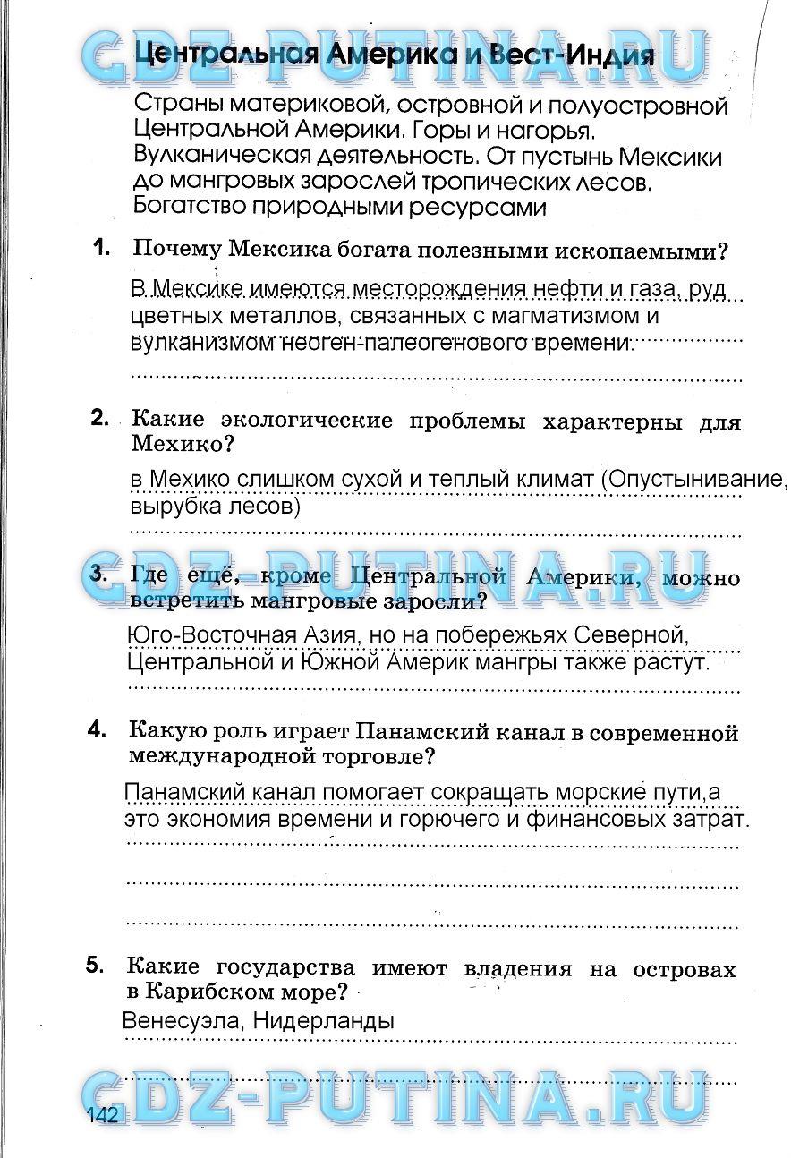 гдз 7 класс рабочая тетрадь страница 142 география Румянцев, Ким, Климанова
