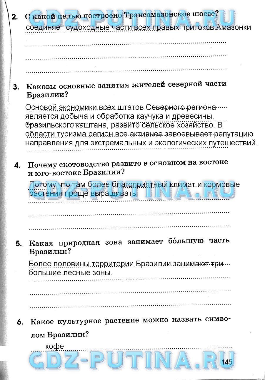 гдз 7 класс рабочая тетрадь страница 145 география Румянцев, Ким, Климанова