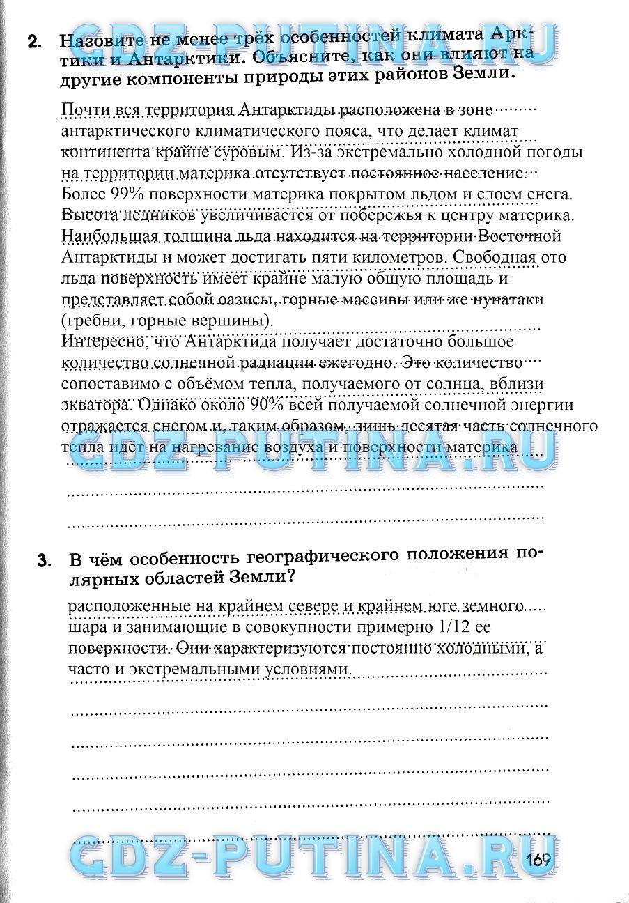 гдз 7 класс рабочая тетрадь страница 169 география Румянцев, Ким, Климанова