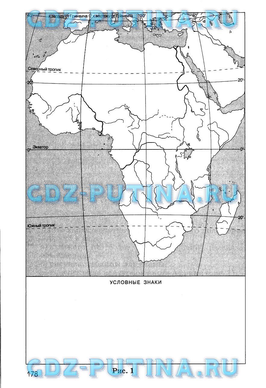гдз 7 класс рабочая тетрадь страница 178 география Румянцев, Ким, Климанова