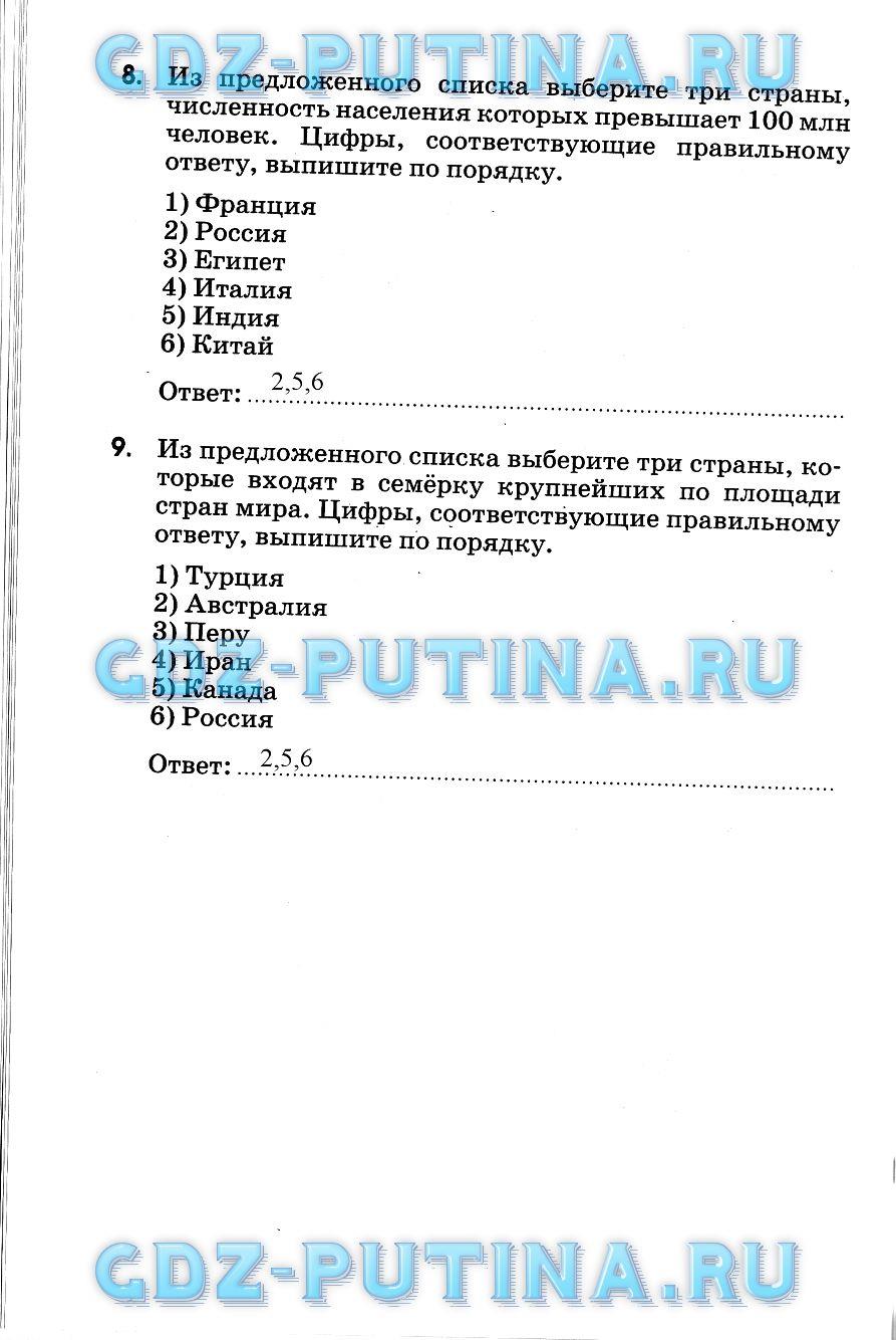 гдз 7 класс рабочая тетрадь страница 32 география Румянцев, Ким, Климанова
