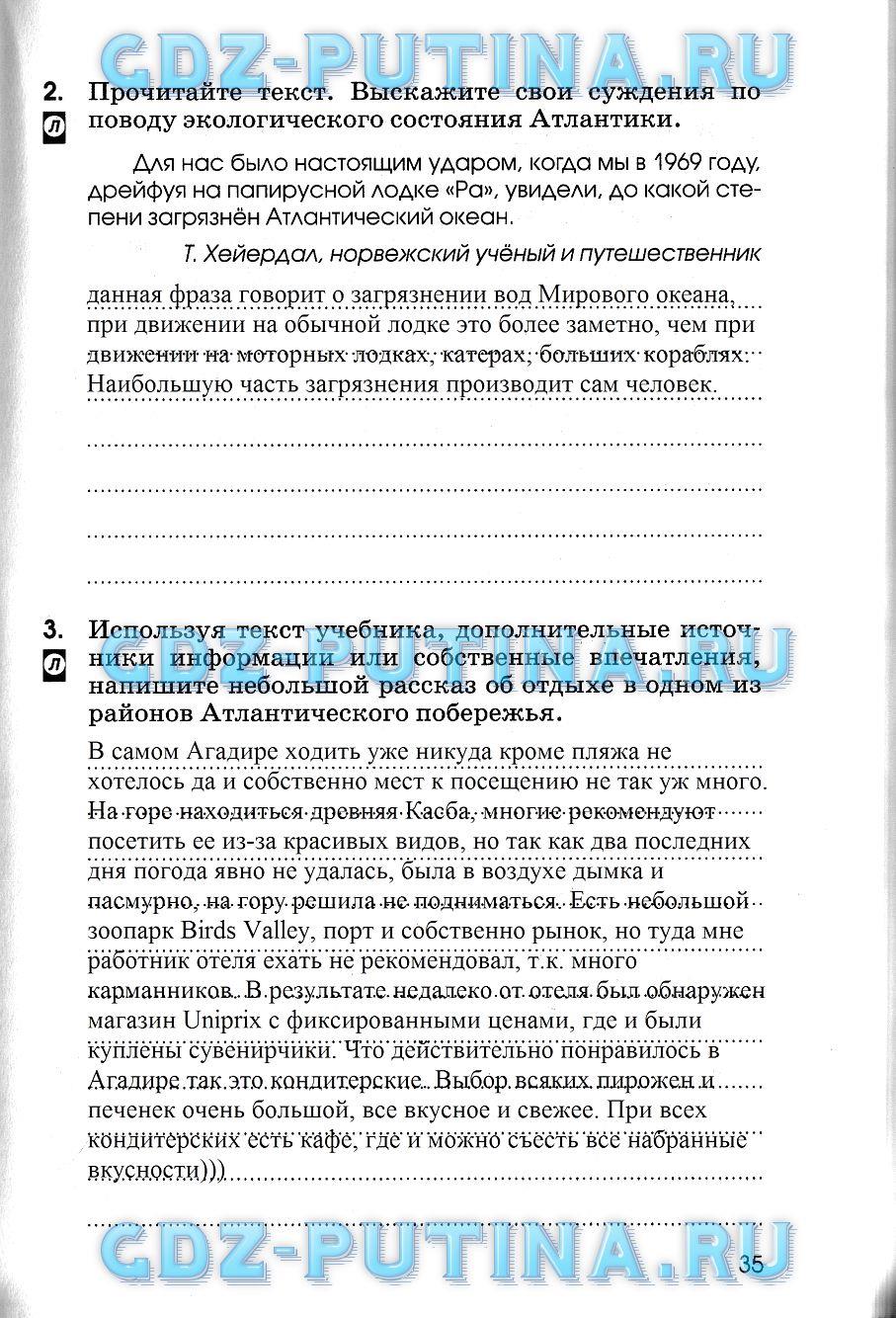 гдз 7 класс рабочая тетрадь страница 35 география Румянцев, Ким, Климанова