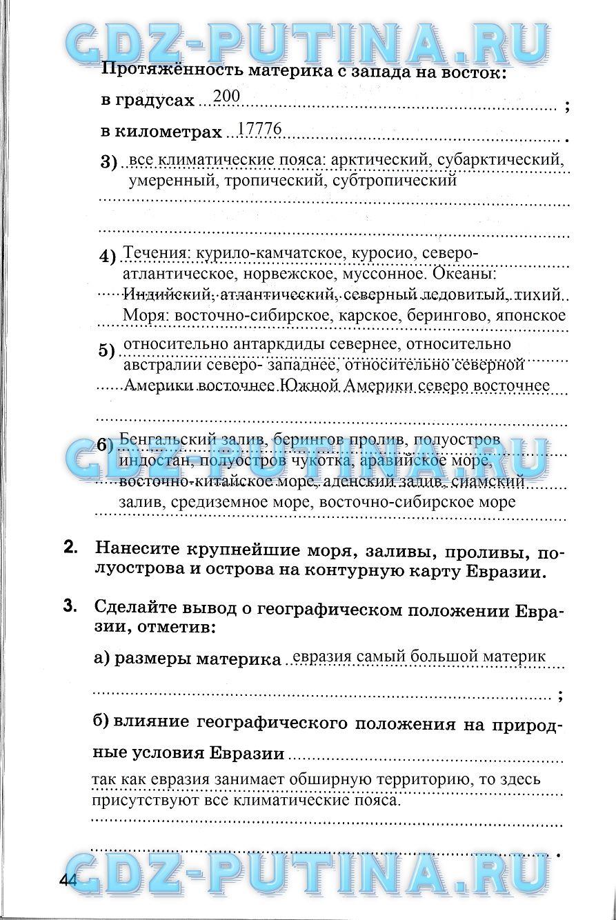 гдз 7 класс рабочая тетрадь страница 44 география Румянцев, Ким, Климанова