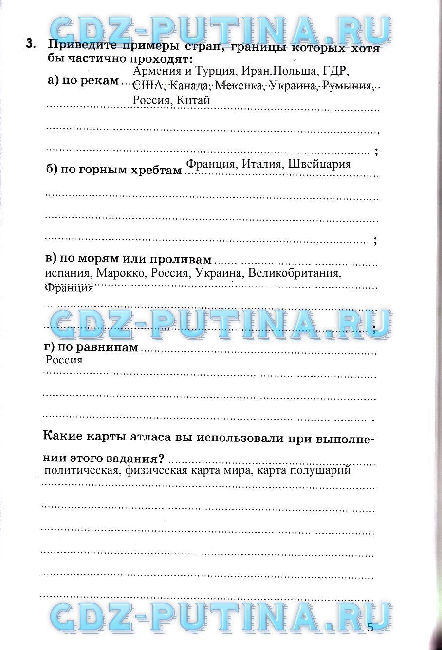 гдз 7 класс рабочая тетрадь страница 5 география Румянцев, Ким, Климанова