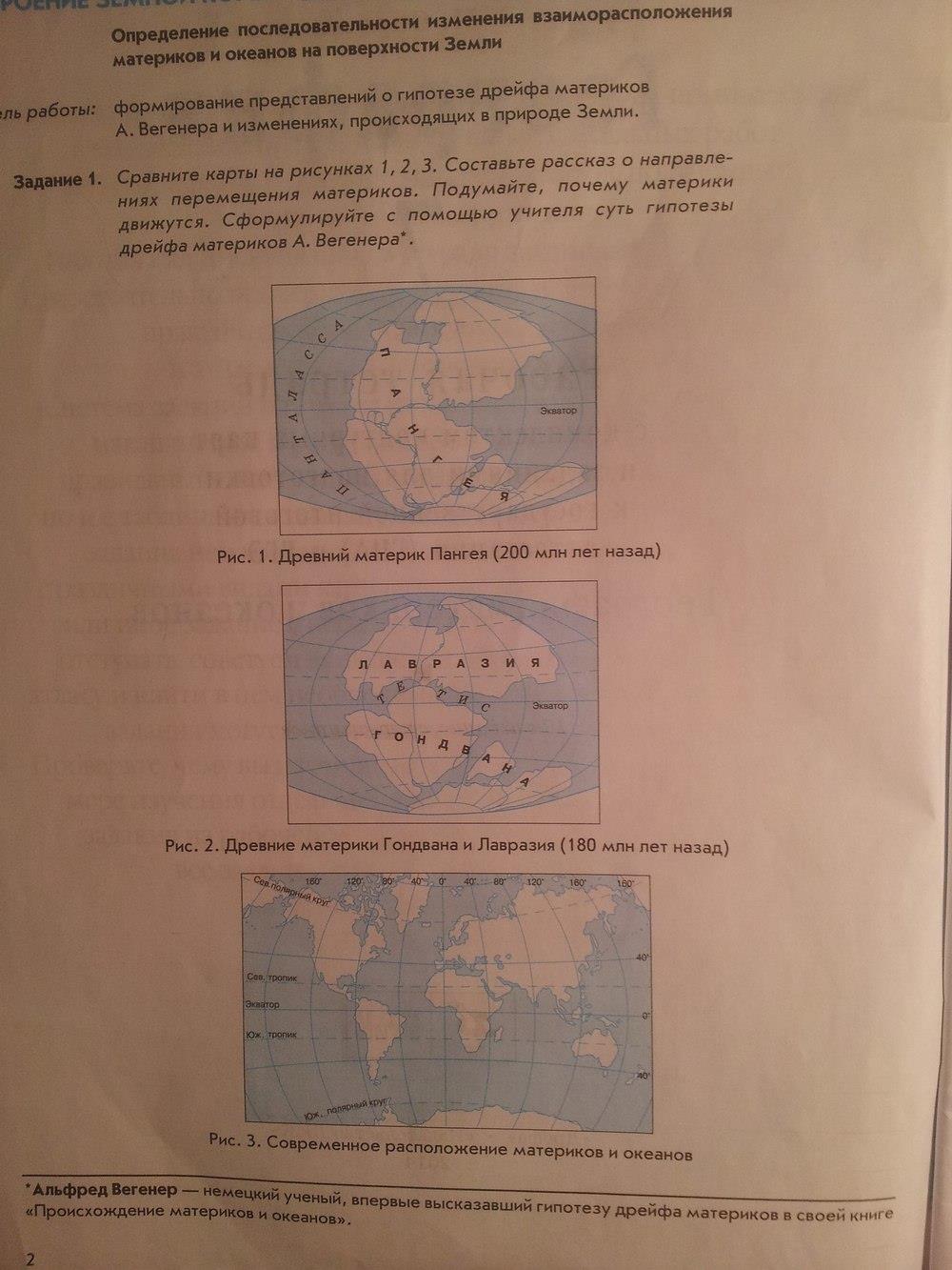 гдз 7 класс рабочая тетрадь страница 2 география Сиротин