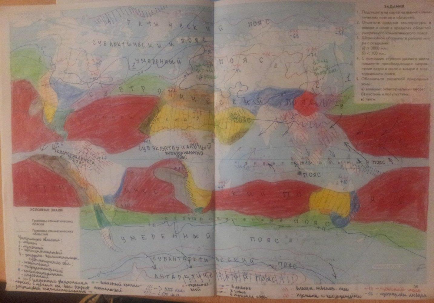 гдз 7 класс рабочая тетрадь страница 38 география Сиротин
