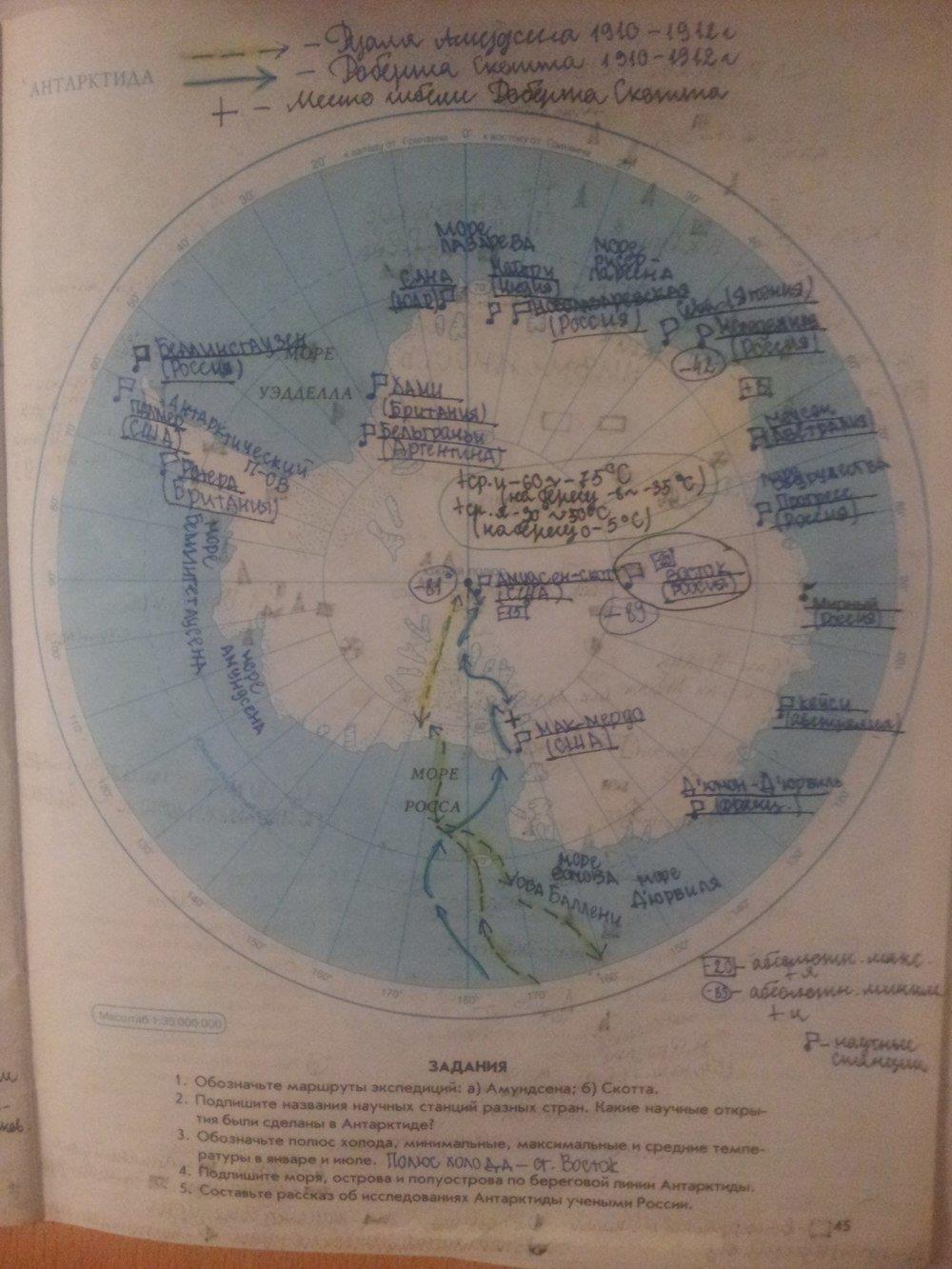География 7 класс стр 47. Контурная карта Антарктиды.
