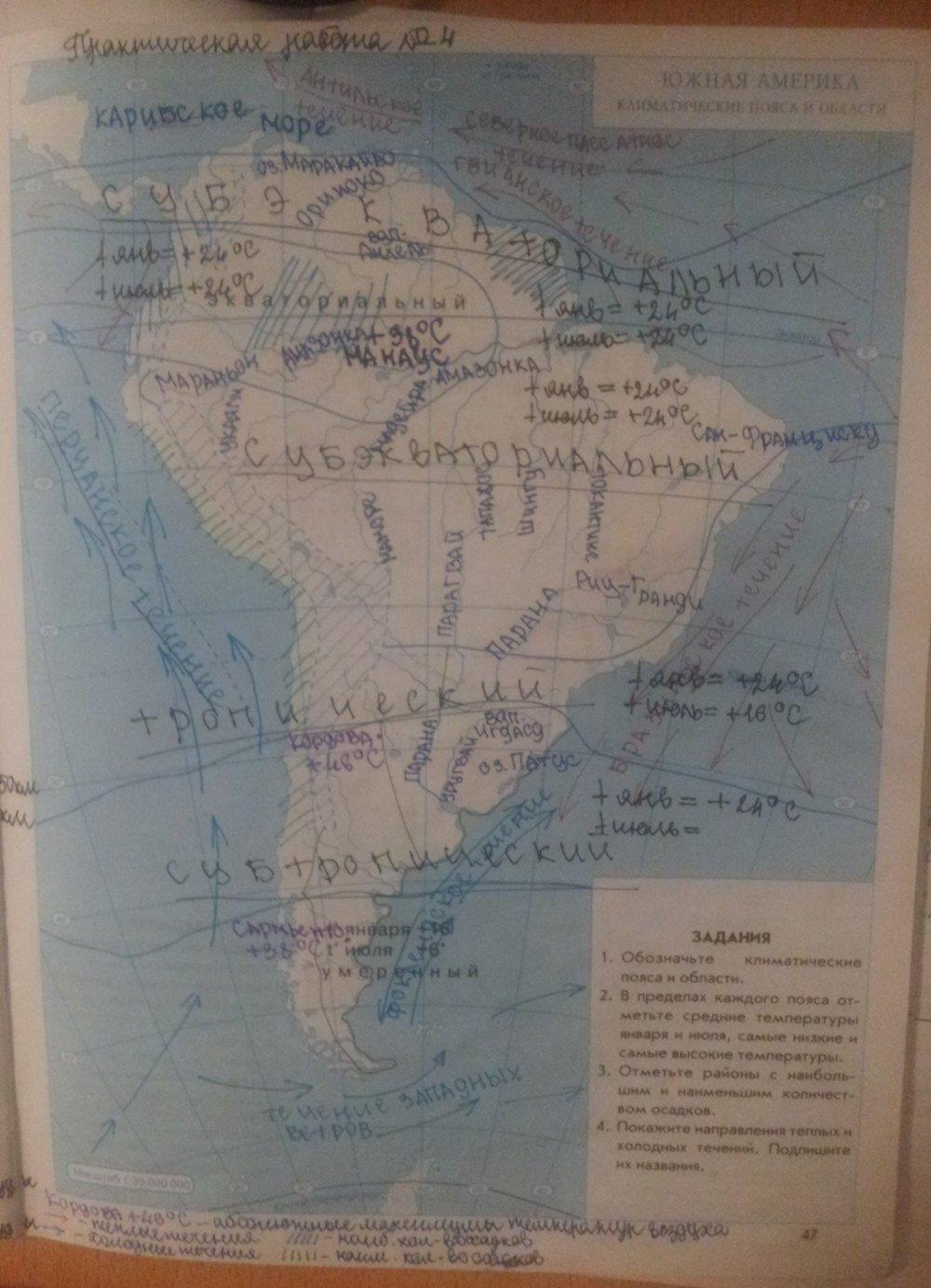 География 7 класс стр 80. Атлас 7 класс география Южная Америка. Атлас 7 класс география Южная Америка физическая карта ответы.