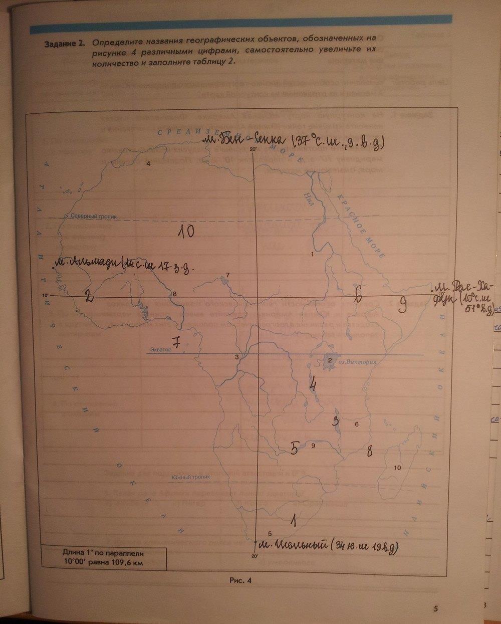 гдз 7 класс рабочая тетрадь страница 5 география Сиротин