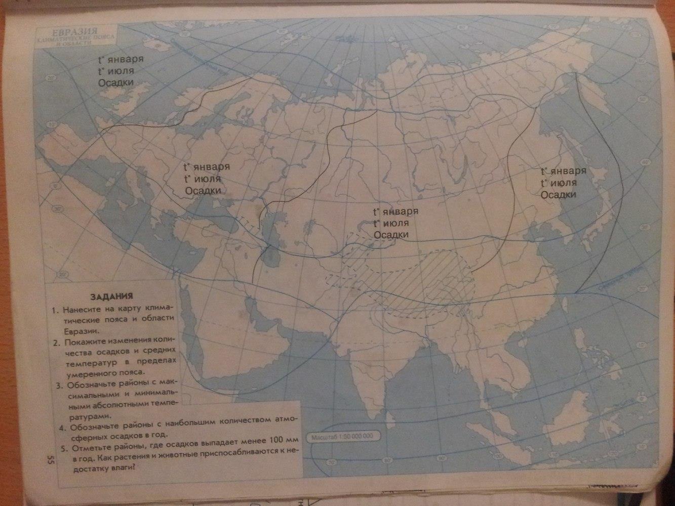 гдз 7 класс рабочая тетрадь страница 55 география Сиротин