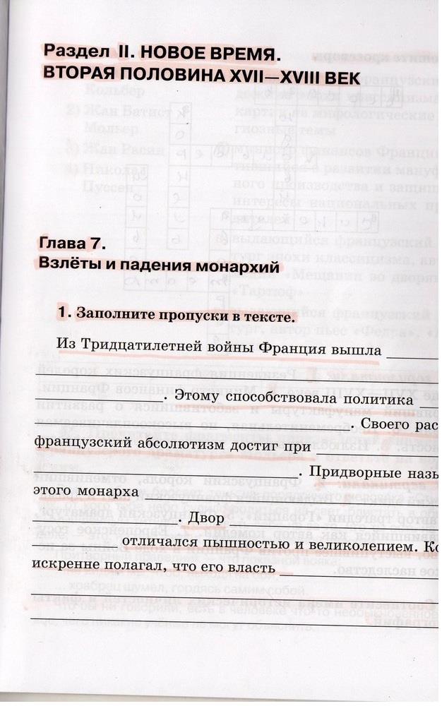 гдз 7 класс рабочая тетрадь страница 65 история Стецюра к учебнику Дмитриевой