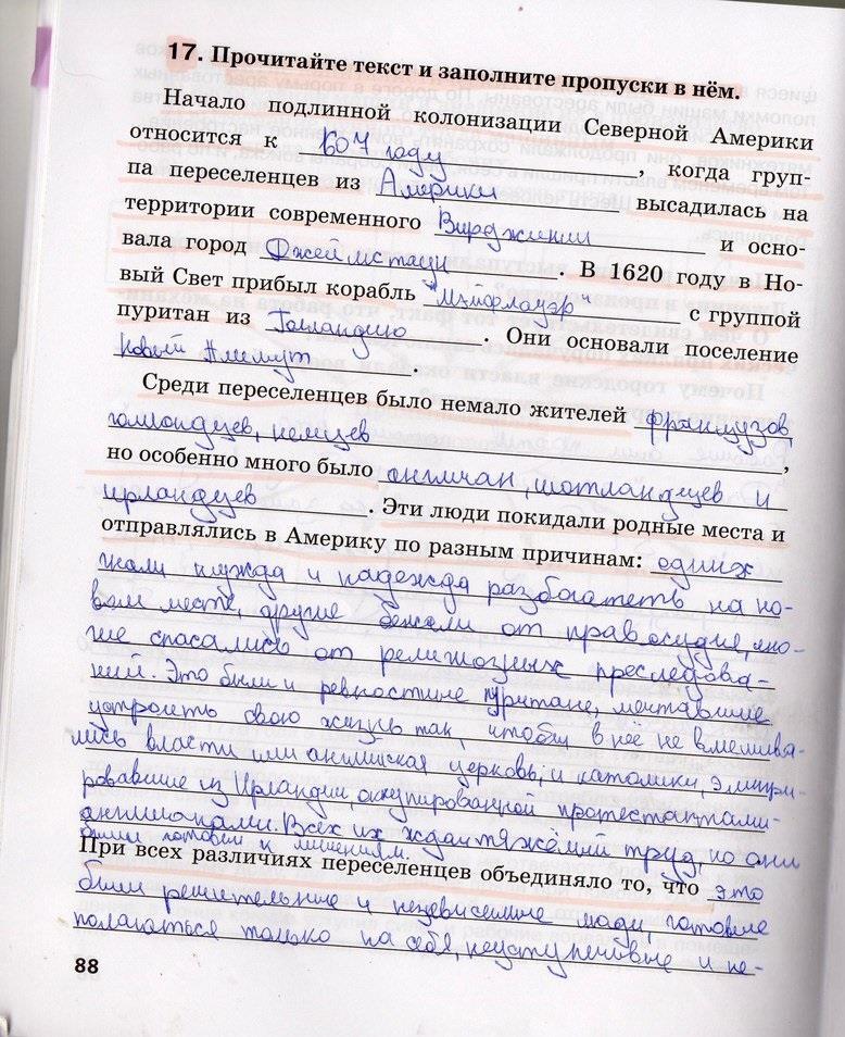 гдз 7 класс рабочая тетрадь страница 88 история Стецюра к учебнику Дмитриевой