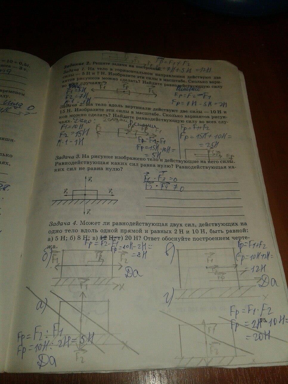 гдз 7 класс рабочая тетрадь часть 1 страница 75 физика Степанова