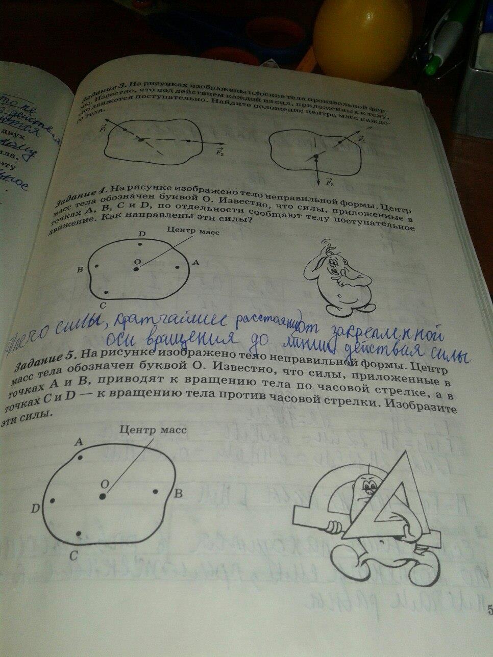 гдз 7 класс рабочая тетрадь часть 2 страница 57 физика Степанова