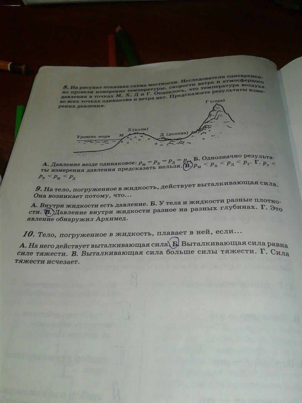 гдз 7 класс рабочая тетрадь часть 2 страница 96 физика Степанова