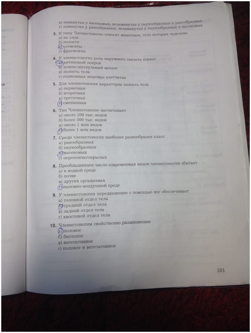 гдз 7 класс рабочая тетрадь часть 1 страница 101 биология Суматохин, Кучменко