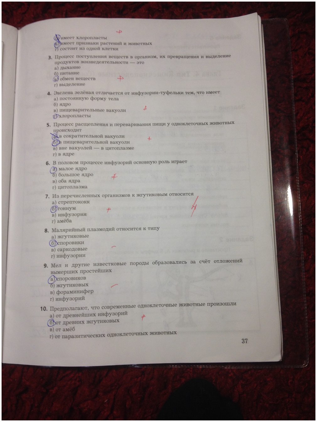 гдз 7 класс рабочая тетрадь часть 1 страница 37 биология Суматохин, Кучменко