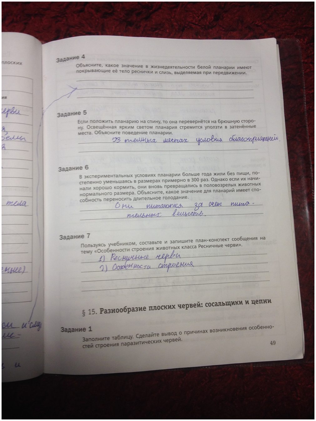 гдз 7 класс рабочая тетрадь часть 1 страница 49 биология Суматохин, Кучменко