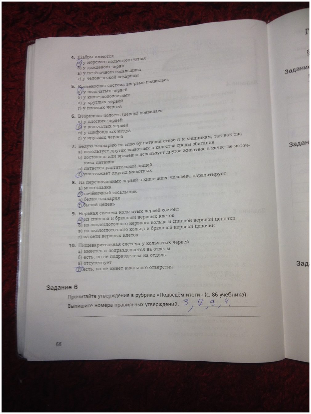 гдз 7 класс рабочая тетрадь часть 1 страница 66 биология Суматохин, Кучменко