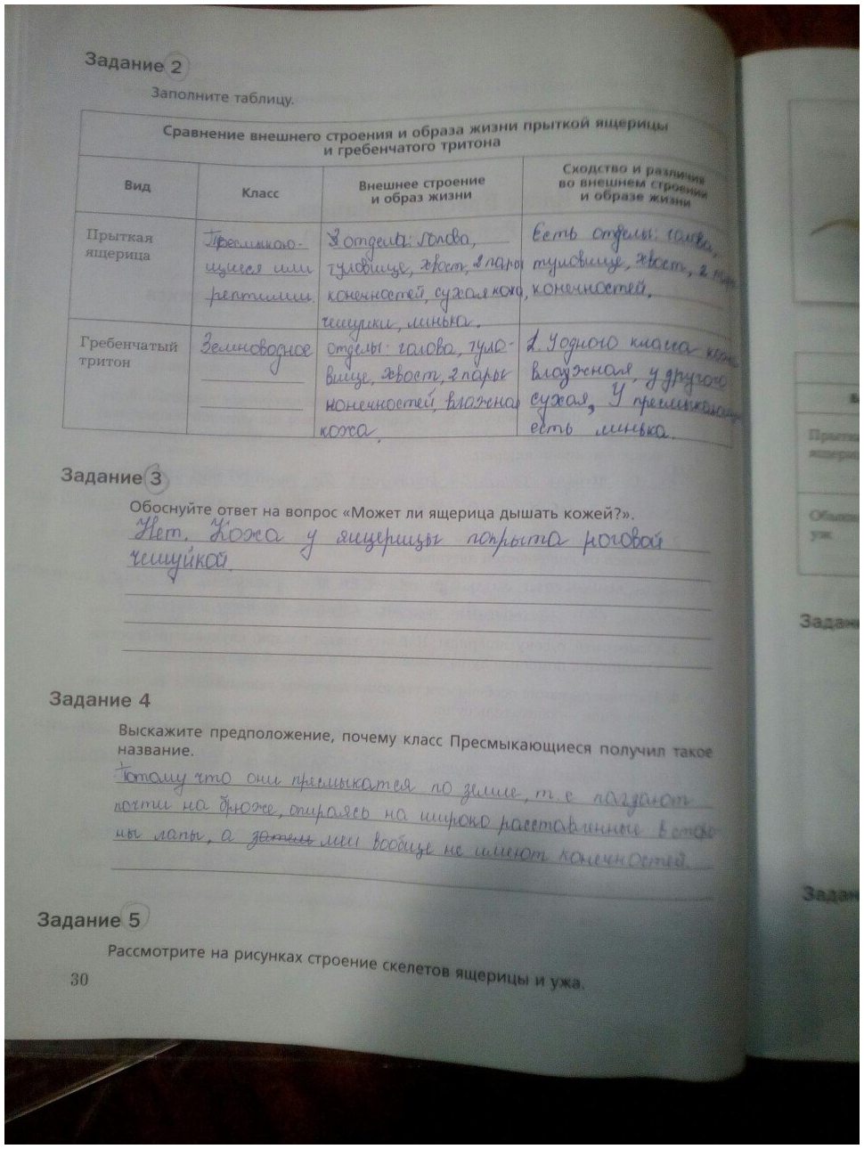 гдз 7 класс рабочая тетрадь часть 2 страница 30 биология Суматохин, Кучменко