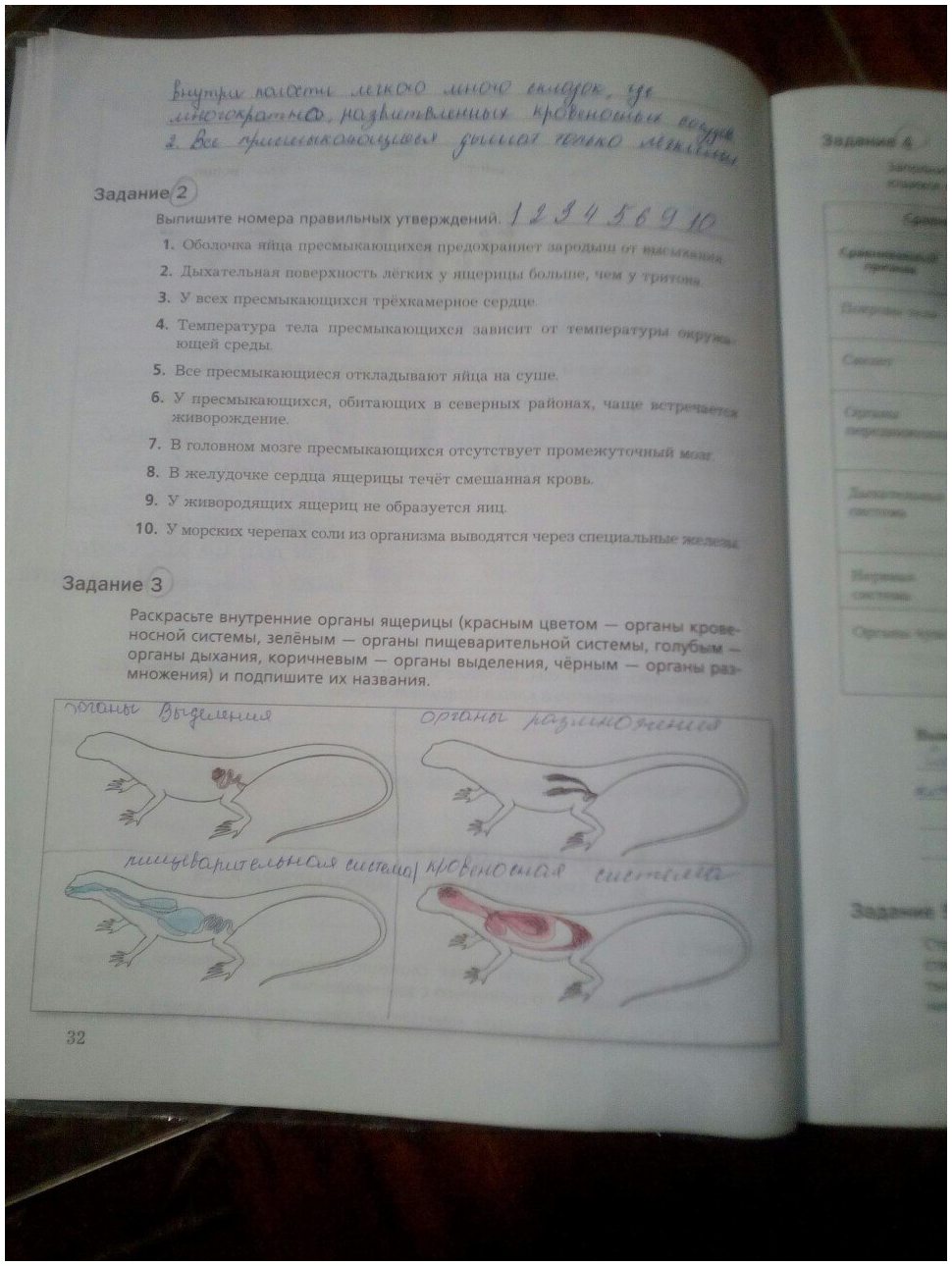 гдз 7 класс рабочая тетрадь часть 2 страница 32 биология Суматохин, Кучменко