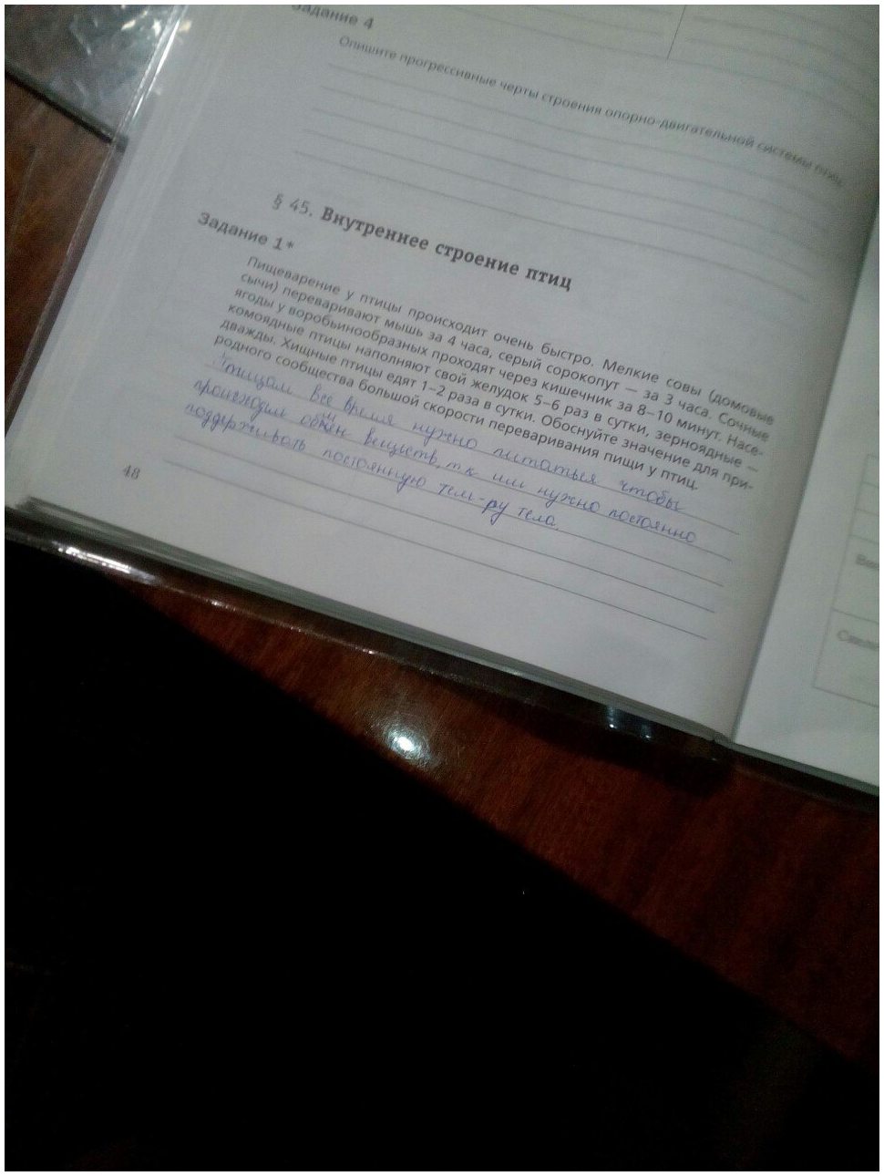 гдз 7 класс рабочая тетрадь часть 2 страница 48 биология Суматохин, Кучменко