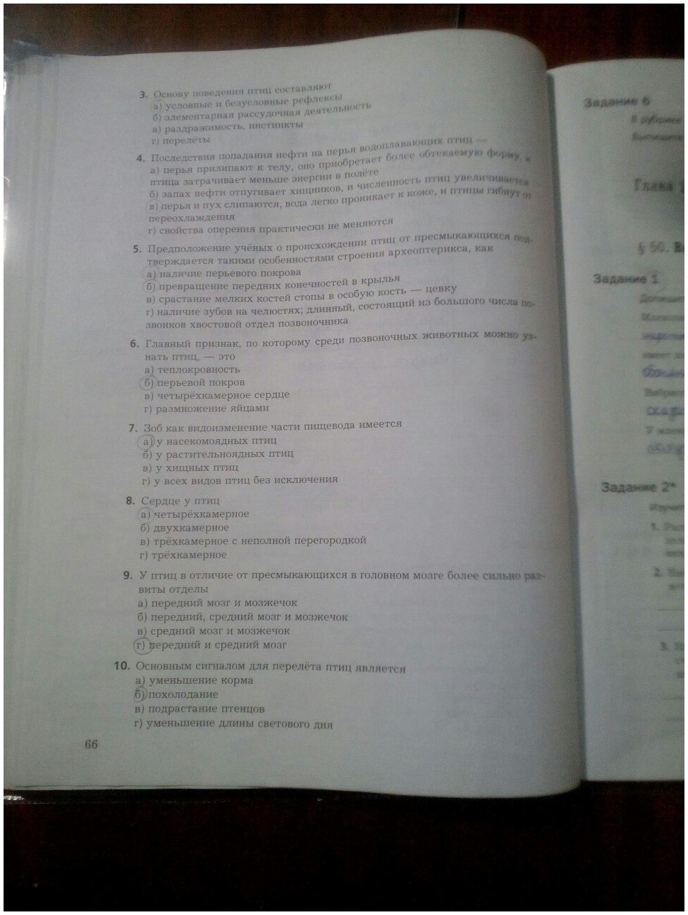 гдз 7 класс рабочая тетрадь часть 2 страница 66 биология Суматохин, Кучменко