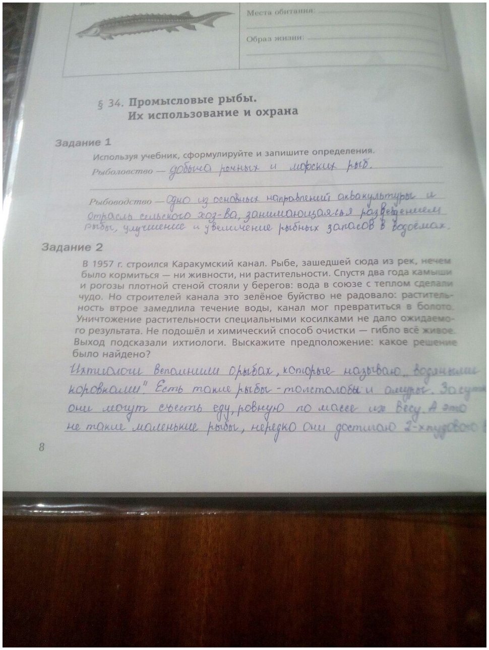 гдз 7 класс рабочая тетрадь часть 2 страница 8 биология Суматохин, Кучменко