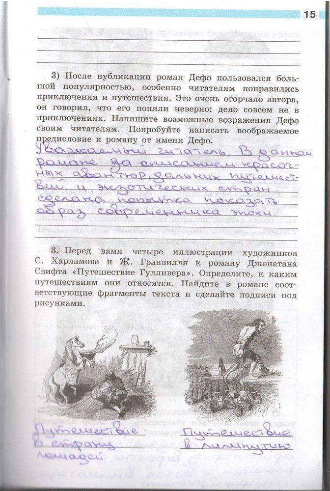 гдз 7 класс рабочая тетрадь часть 2 страница 15 история Юдовская, Ванюшкина