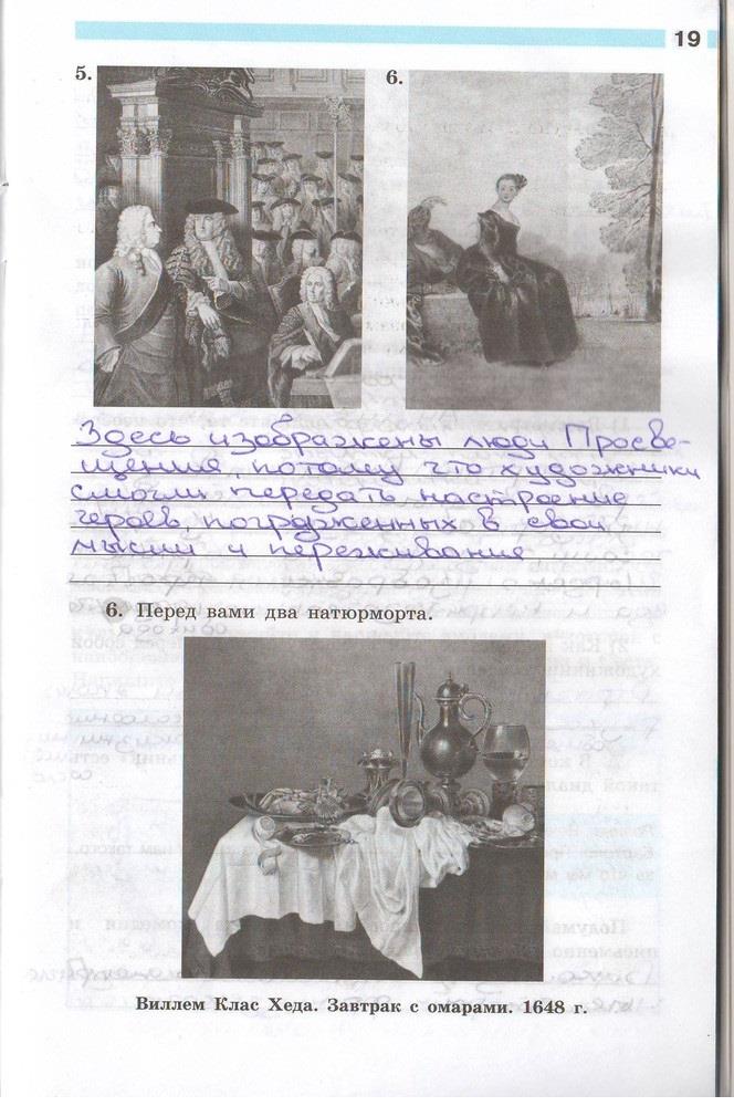 гдз 7 класс рабочая тетрадь часть 2 страница 19 история Юдовская, Ванюшкина