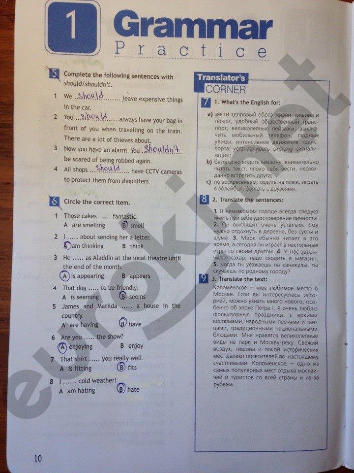 гдз 7 класс рабочая тетрадь страница 10 английский язык Ваулина, Дули