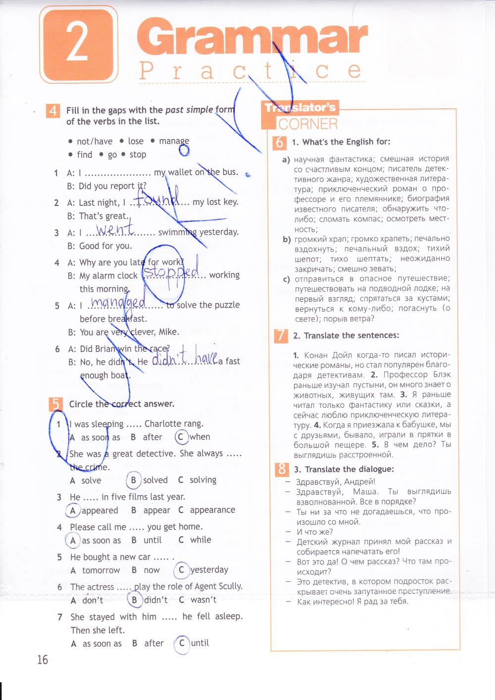 гдз 7 класс рабочая тетрадь страница 16 английский язык Ваулина, Дули