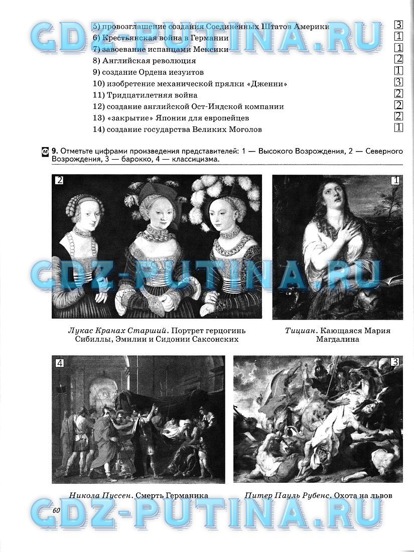 гдз 7 класс рабочая тетрадь страница 60 история Волкова, Пономарев