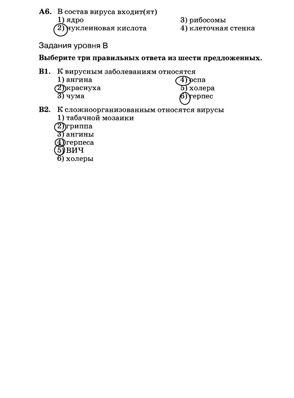 гдз 7 класс рабочая тетрадь страница 140 биология Захаров, Сонин