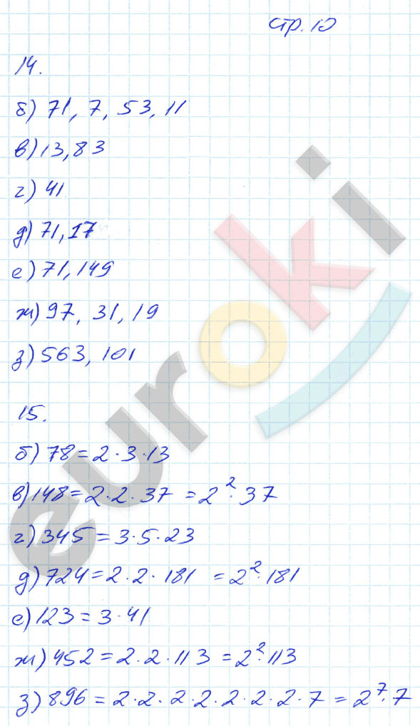 гдз 7 класс рабочая тетрадь страница 10 алгебра Журавлев, Перепелкина