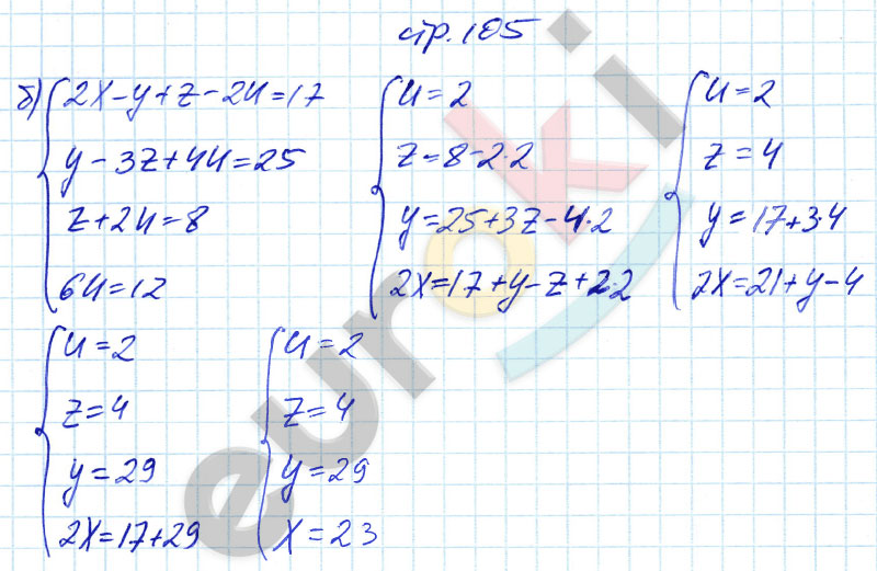 гдз 7 класс рабочая тетрадь страница 105 алгебра Журавлев, Перепелкина