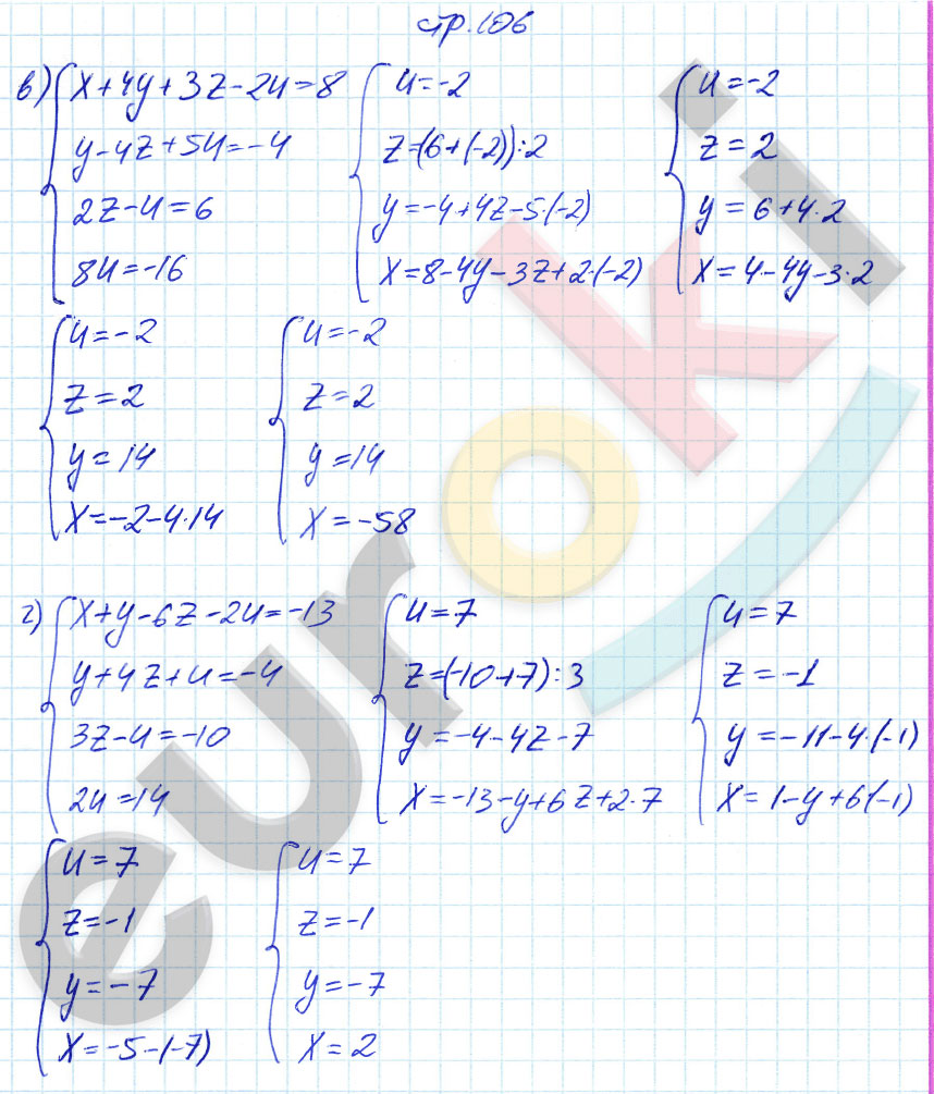 гдз 7 класс рабочая тетрадь страница 106 алгебра Журавлев, Перепелкина