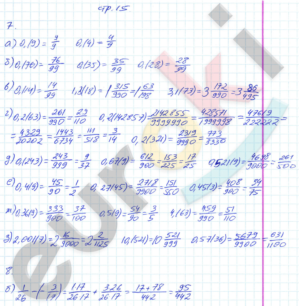 гдз 7 класс рабочая тетрадь страница 15 алгебра Журавлев, Перепелкина