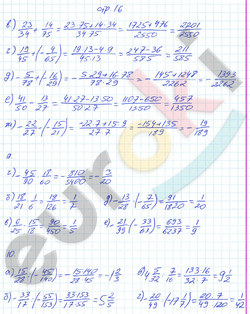 гдз 7 класс рабочая тетрадь страница 16 алгебра Журавлев, Перепелкина