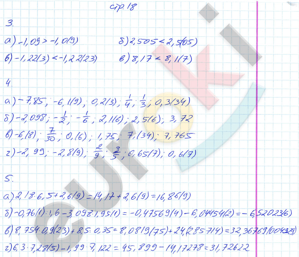 гдз 7 класс рабочая тетрадь страница 18 алгебра Журавлев, Перепелкина