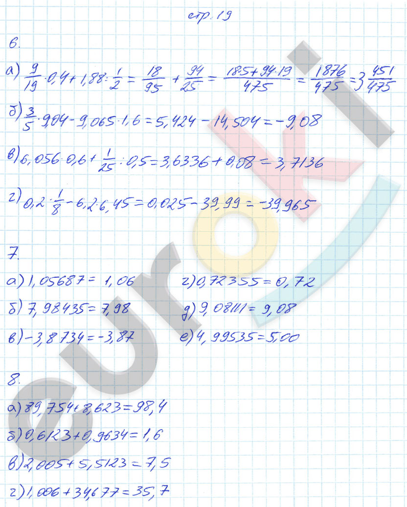 гдз 7 класс рабочая тетрадь страница 19 алгебра Журавлев, Перепелкина
